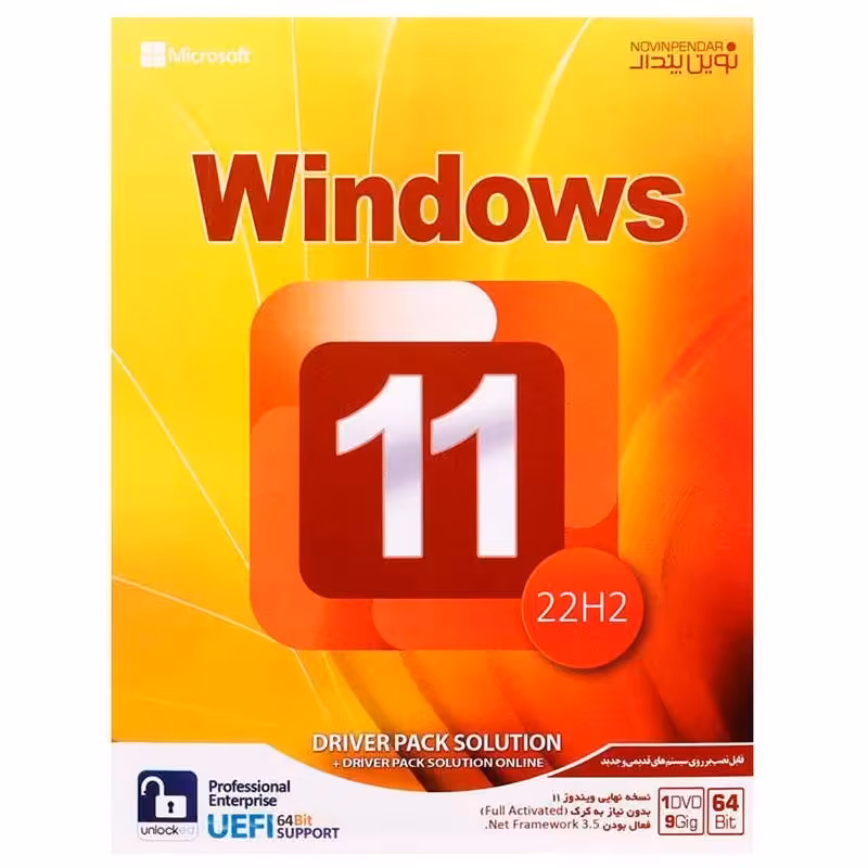 سیستم عامل Windows 11 UEFI Professional/Enterprise 22H2   DriverPack Solution 1DVD9 نشر نوین پندار