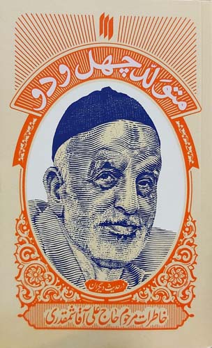 کتاب متولد چهل و دو