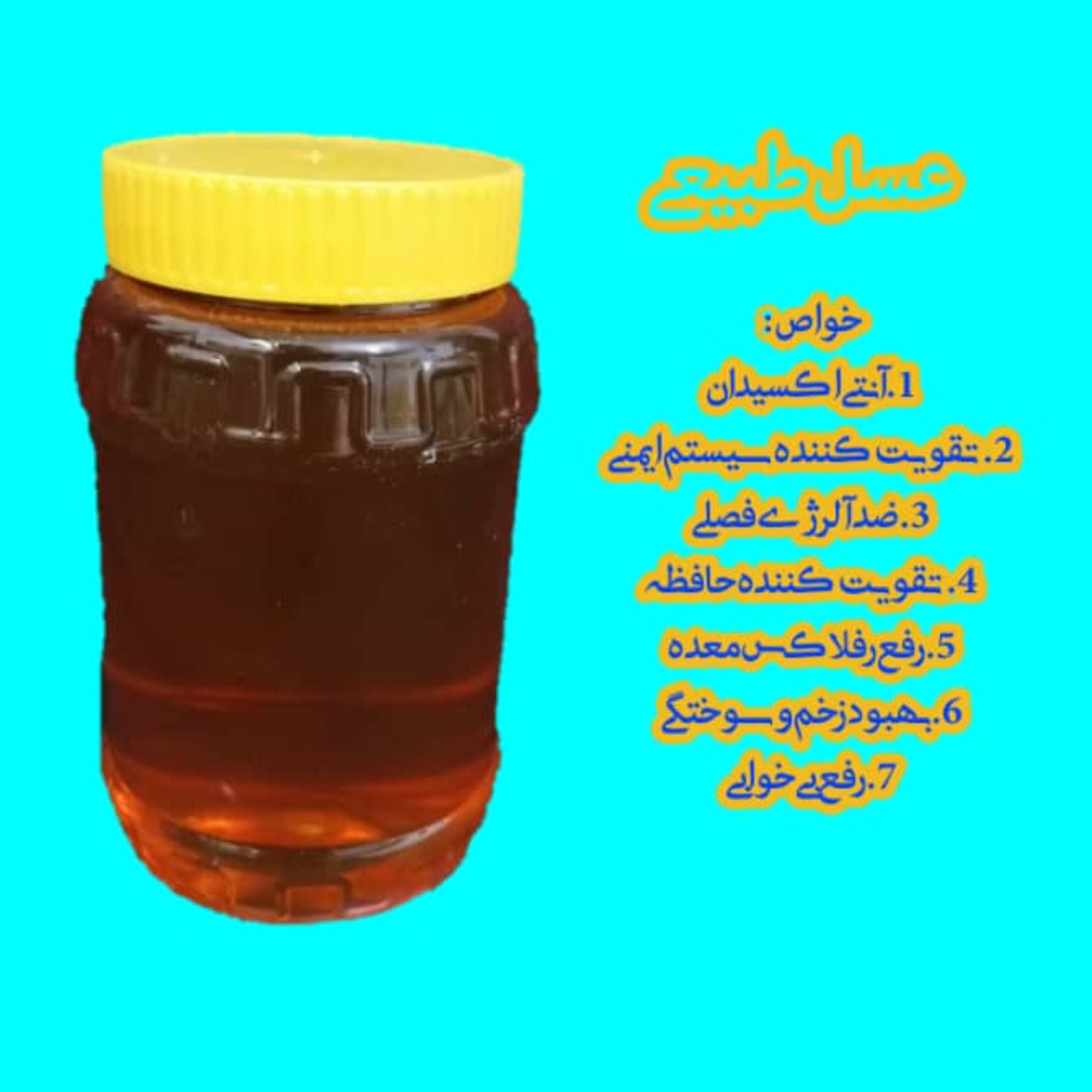 عسل ناب کندویی طبیعی یک کیلیویی ساکاروز دو