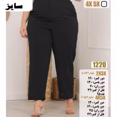 شلوار زنانه مازاراتی بزرگ سایز تا 60- کد 4614