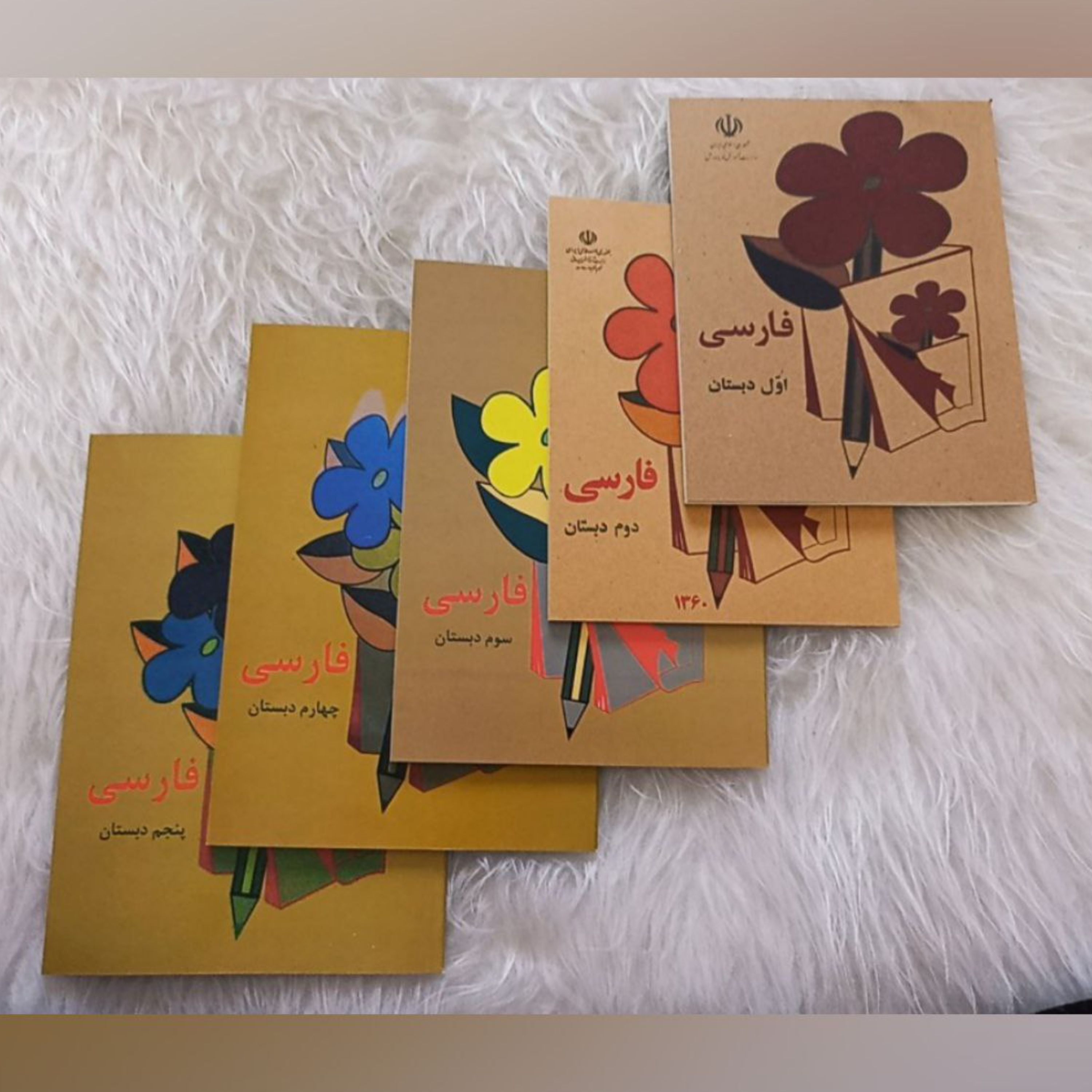 پکیج 5 کتاب فارسی ابتدایی (دبستان) نوستالژی دهه شصت