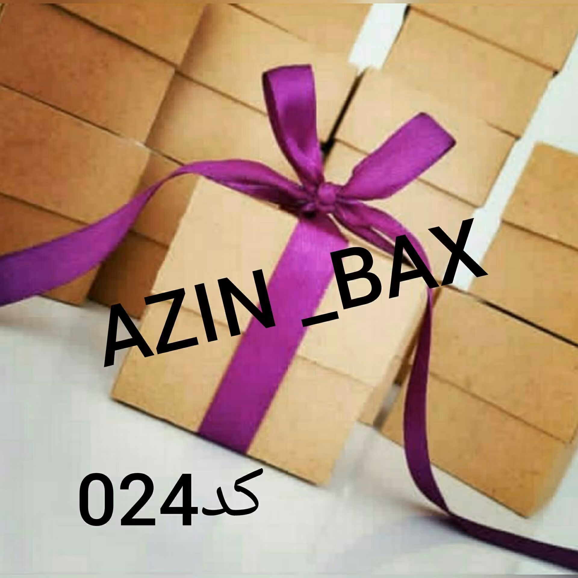 جعبه کادو طرح مربع با تزئین ربان بنفش پک 10 عددی جنس کرافت درب جدا سایز10×10×10