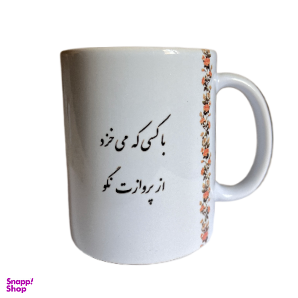 ماگ طرح متن سخن پرواز مدل OZ11
