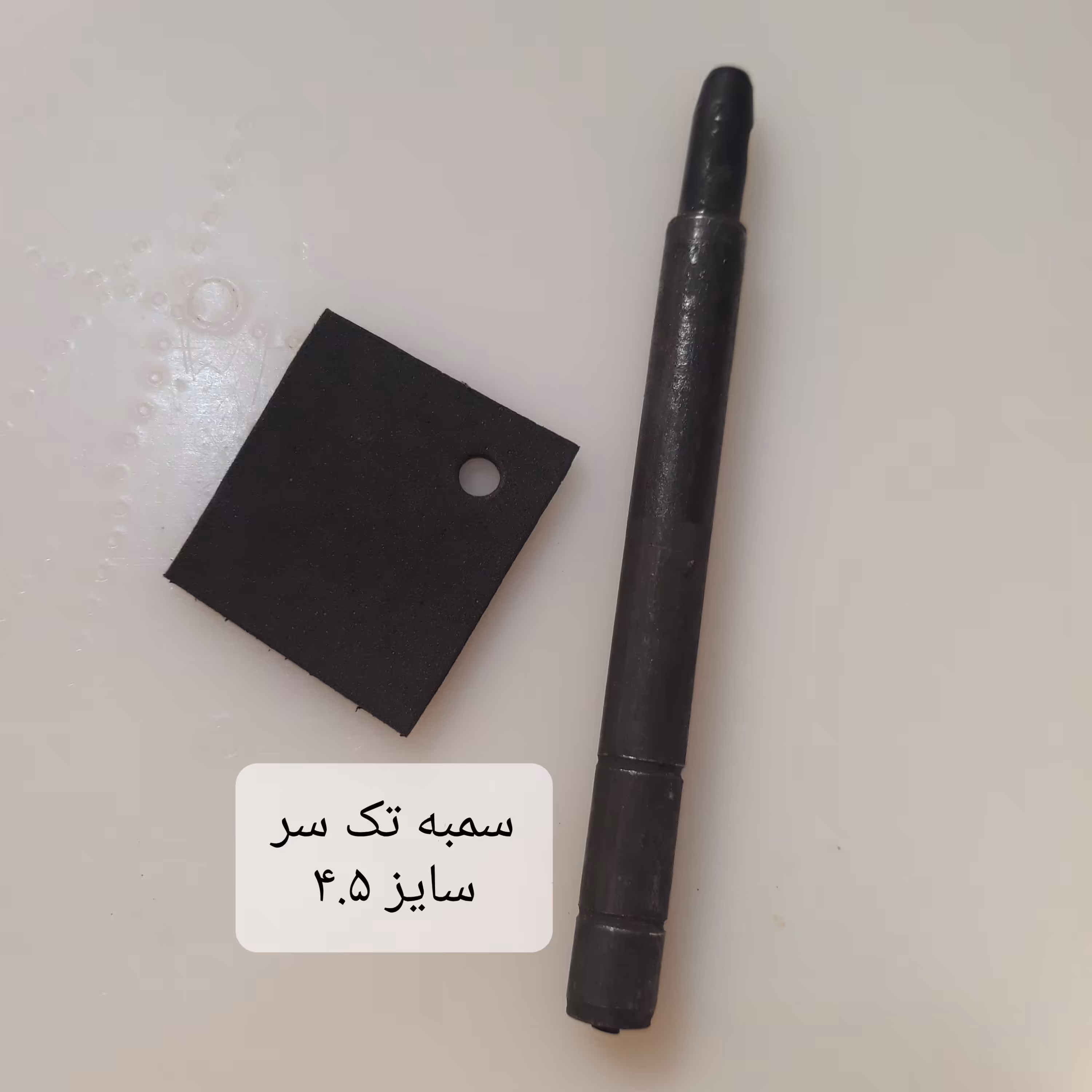 سمبه تک سر چرم دوزی سایز 4.5 - مناسب استفاده در کارگاه چرم دوزی و منزل