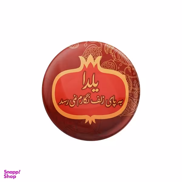 پیکسل ترمه طراحان ایده مدل یلدا کد trm122