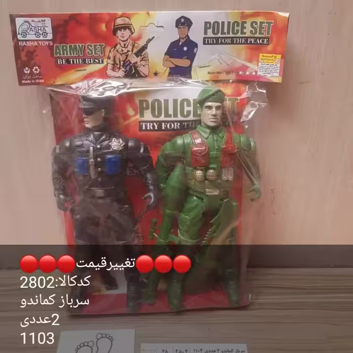 سرباز کماندو، با وسایل