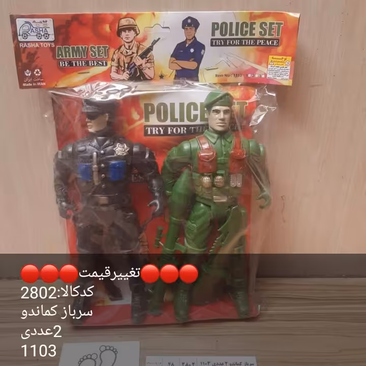 سرباز کماندو، با وسایل