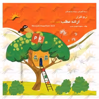 کتاب آموزش نرم افزار ارائه ی مطلب 2013
