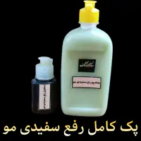 پک کامل رفع سفیدی مو زرین 