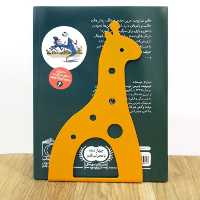 نگهدارنده کتاب نیتا طرح زرافه