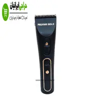 ماشین اصلاح پرومکس گلد مدل promax gold 117