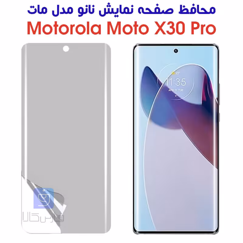 خرید محافظ صفحه نانو مات موتورولا X30 Pro از فارس کالا