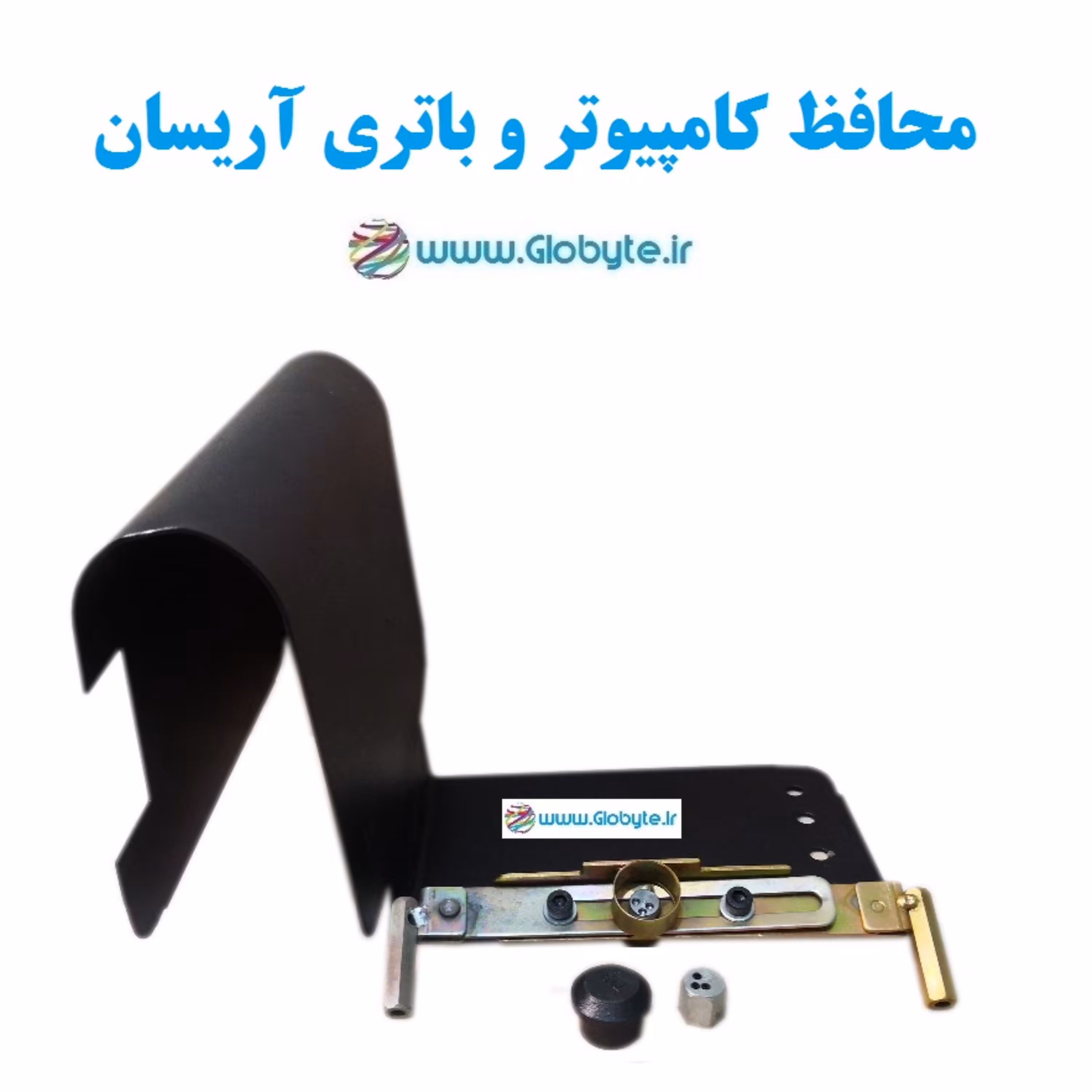 محافظ ضدسرقت ایسیو کامپیوتر و باتری  آریسان 