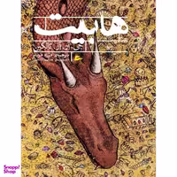 کتاب هابیت اثر جی. آر. آر. تالکین نشر پریان