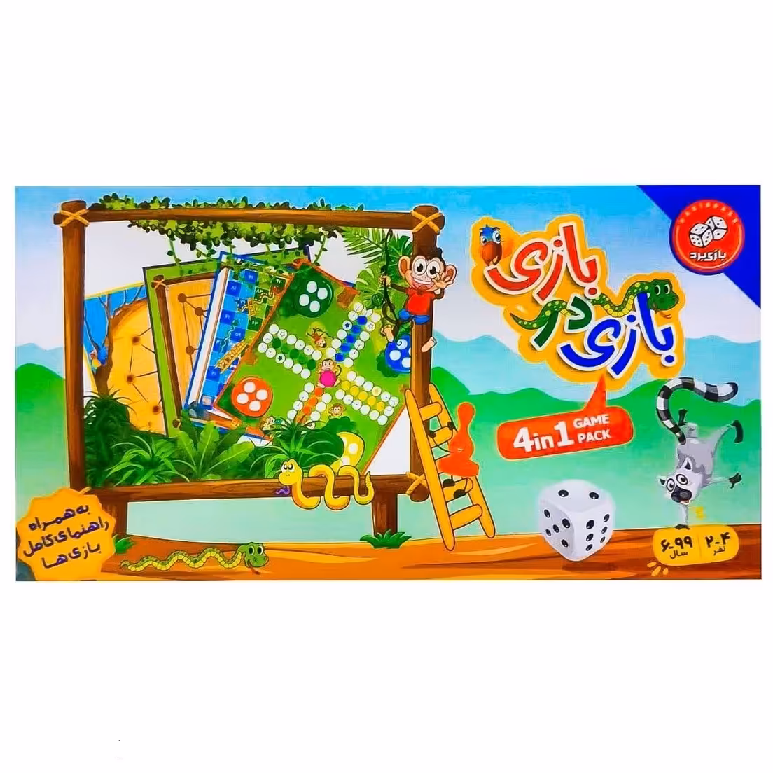 4بازی در یک جعبه بازی در بازی