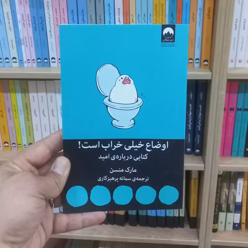 اوضاع خیلی خراب است