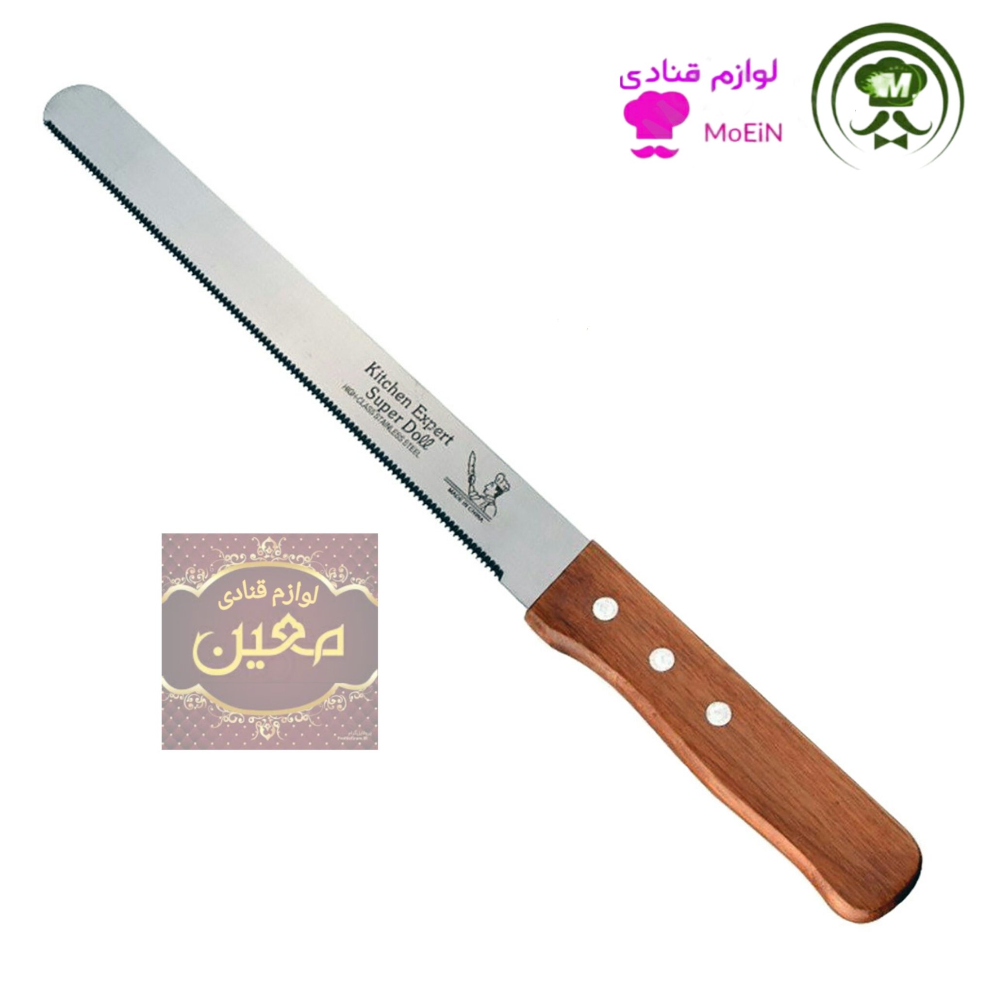 چاقو برش نان جنس عالی 35 سانتی