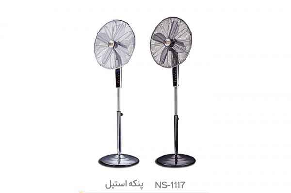 پنکه ایستاده ناسا الکتریک مدل ns-1117