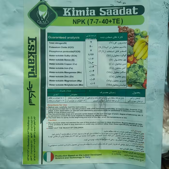 کود پتاسیم بالا در بسته های 40 گرمی (پس کرایه)