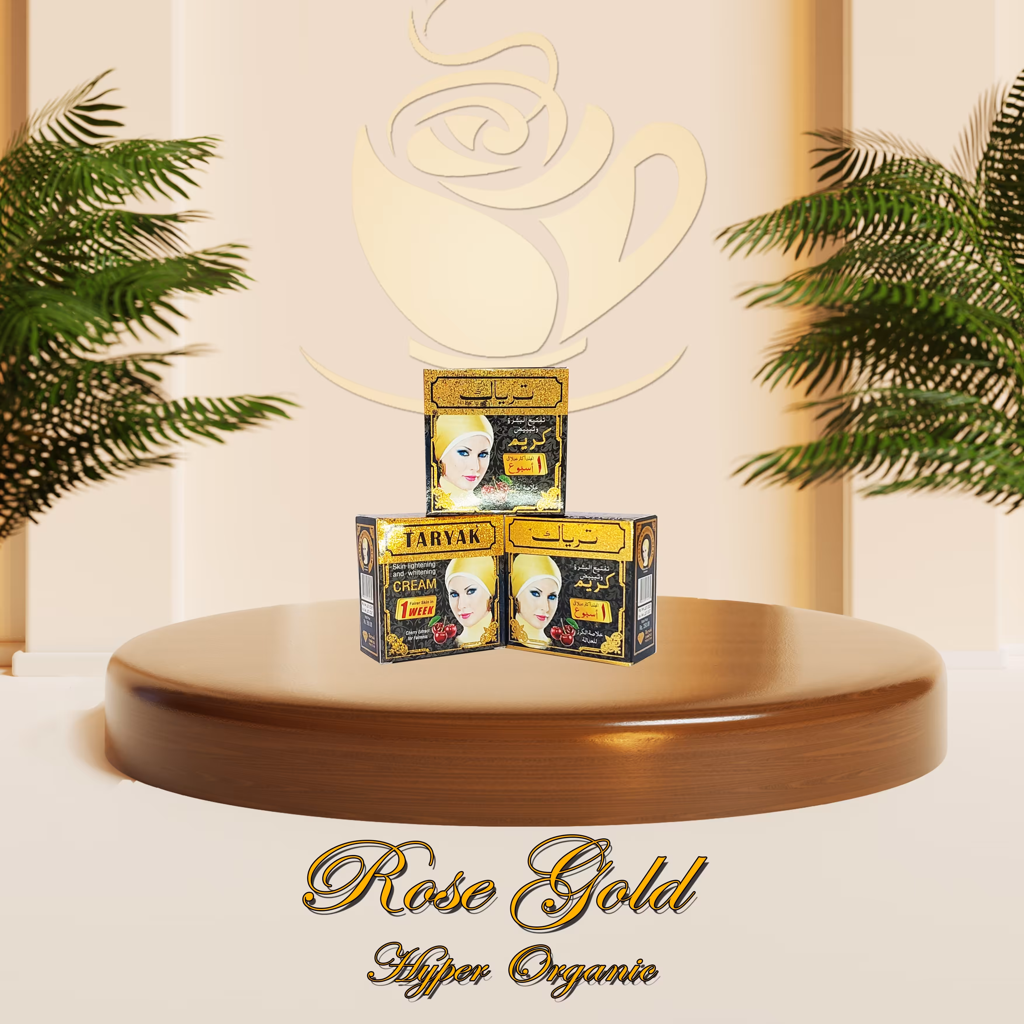 کرم  اصل و اورجینال روشن کننده پوست (50 گرم)