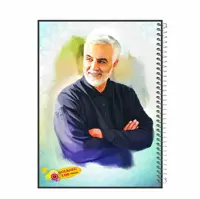 دفتر مشق 100 برگ طرح سردارسلیمانی  جلد گلاسه کد  8001