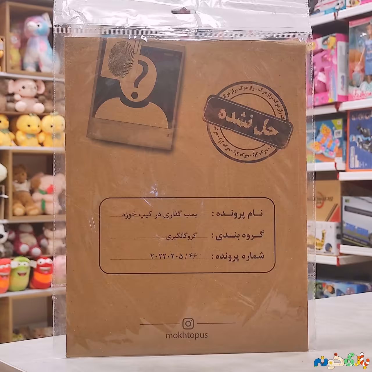 بازی فکری پرونده جنایی بمب گذاری در کیپ خوزه