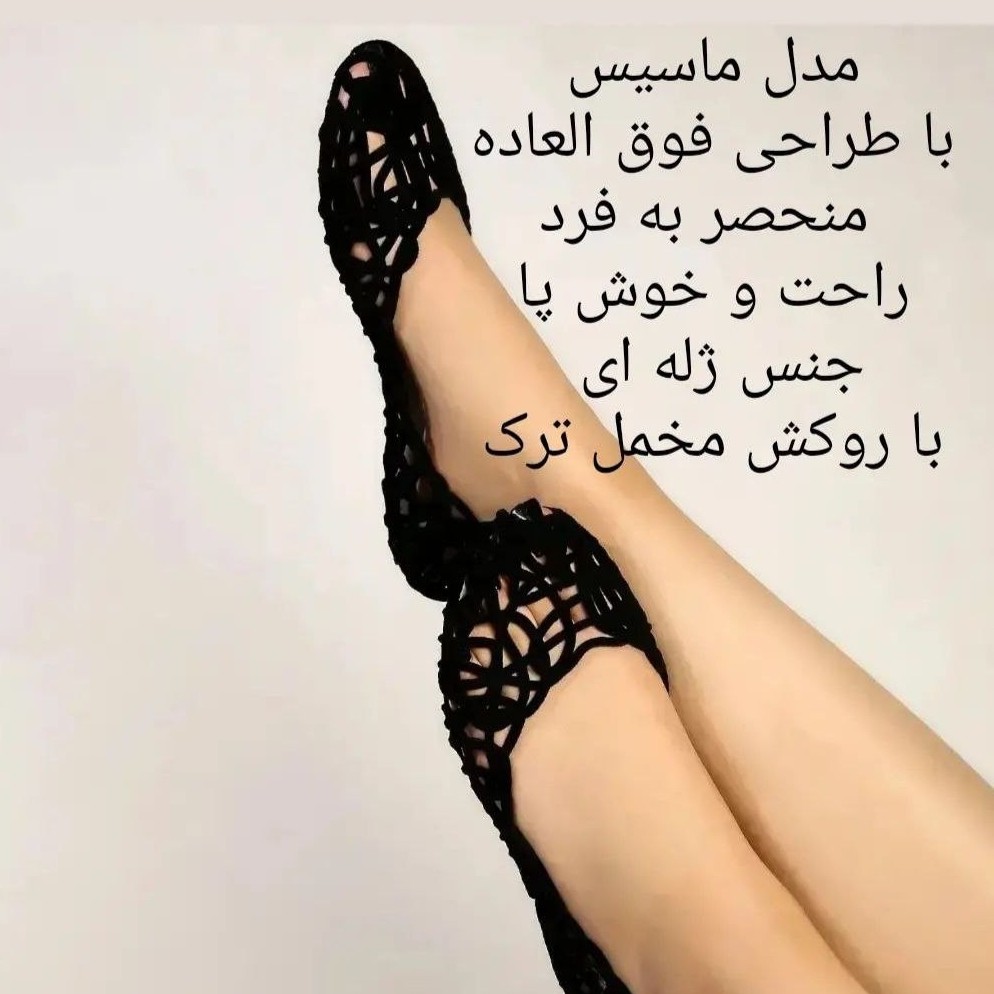 کفش ژله ای زنانه با روکش مخمل