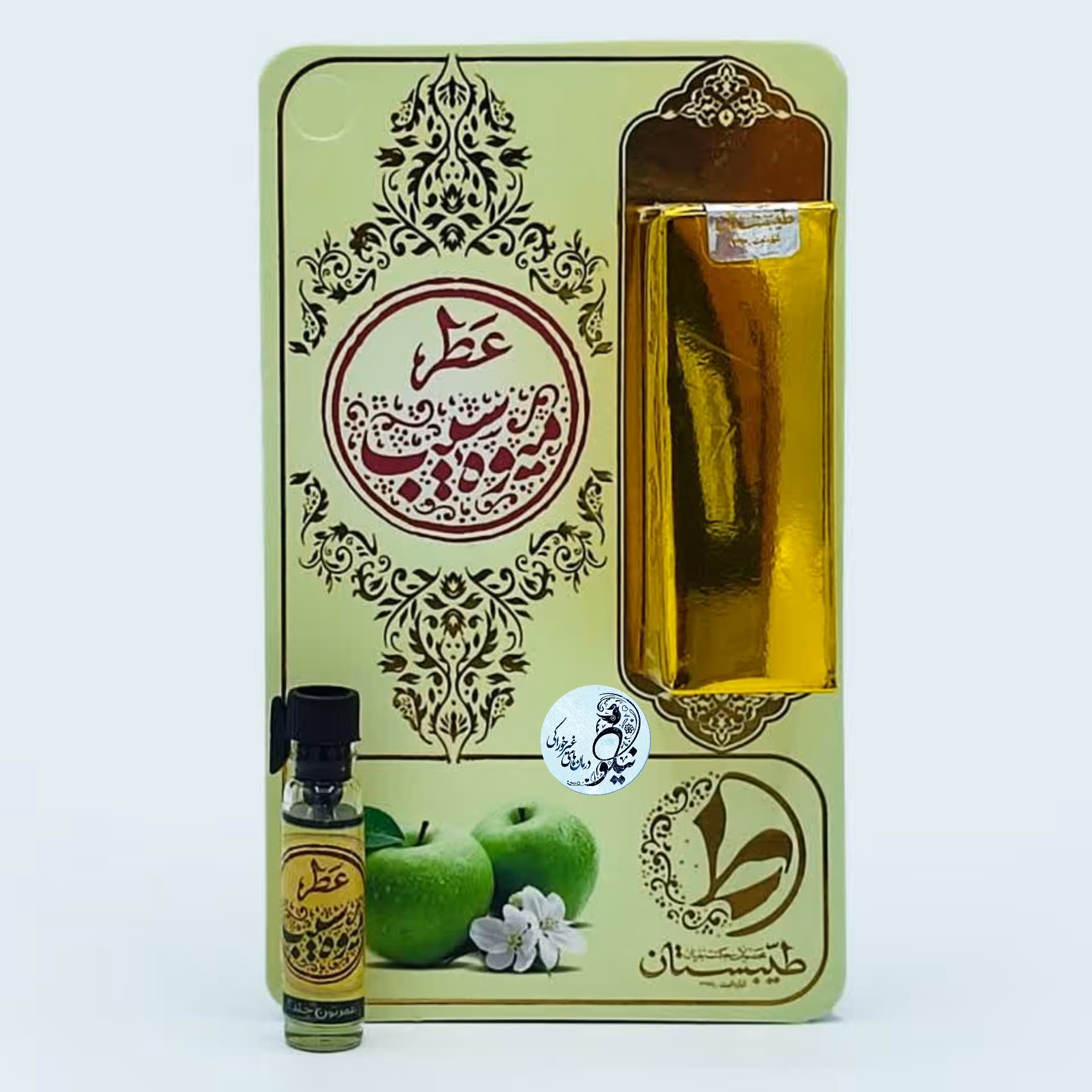 عطر  طبیعی و آرامش بخش میوه سیب 1 گرمی با ظرف شیشه ای و میله ای جیبی با رایحه گرم و ملایم 
