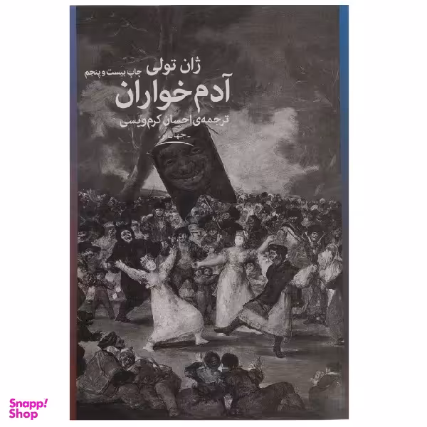 کتاب آدم خواران اثر ژان تولی نشر چشمه