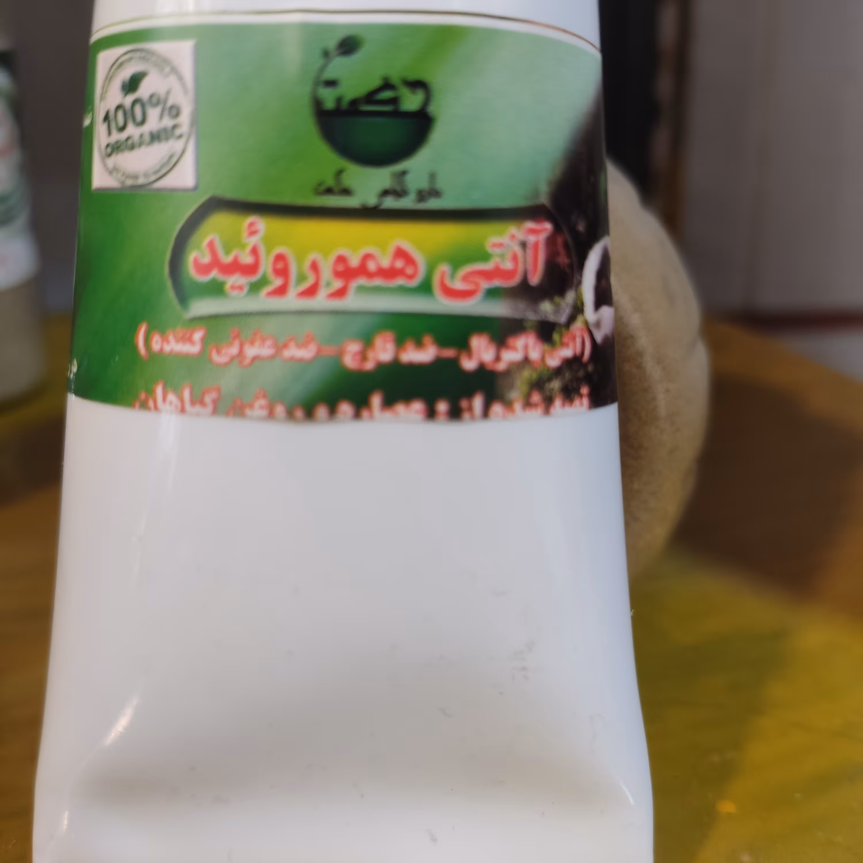 بواسیر(آنتی همورویید)