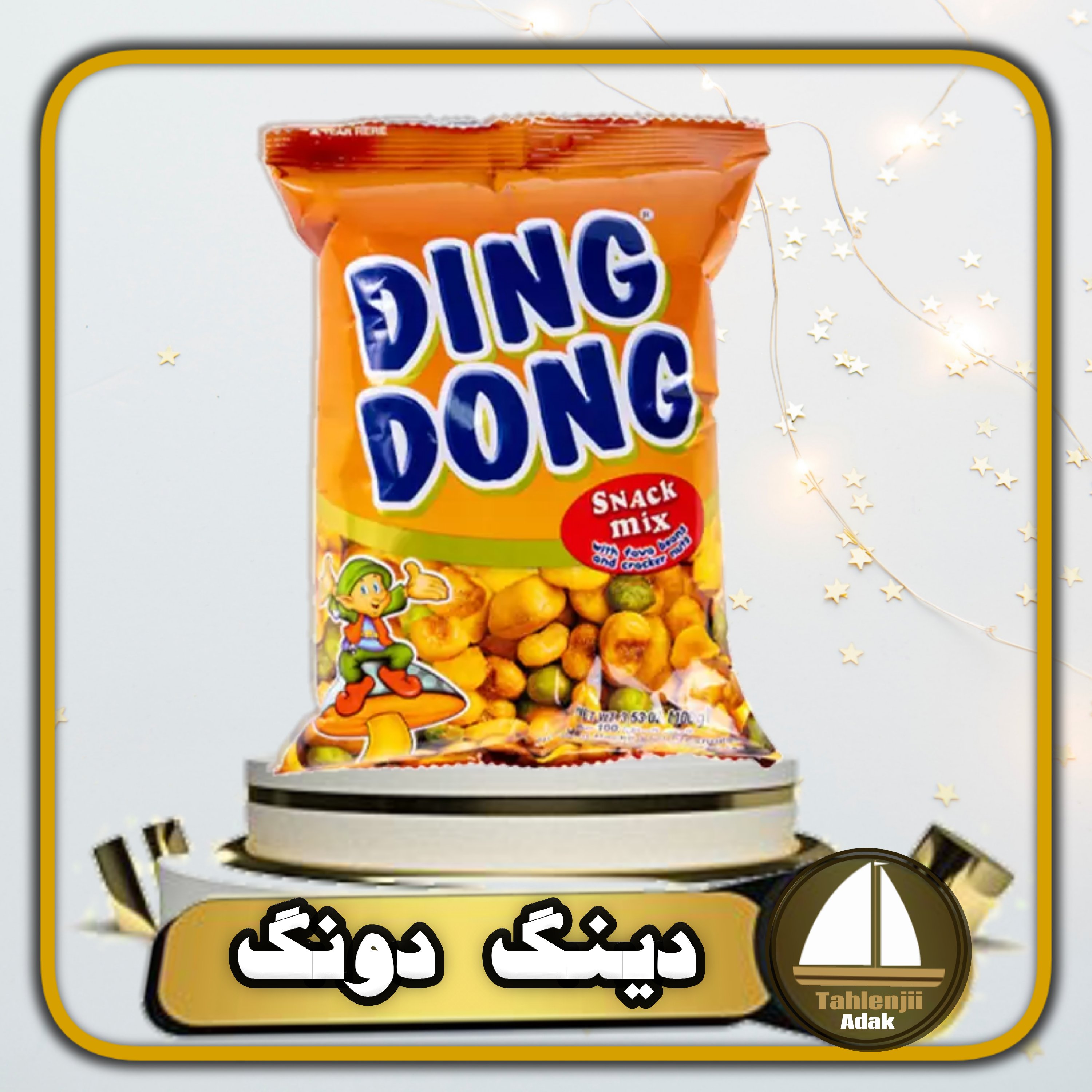آجیل هندی دینگ دانگ پنیری Snack Mix اصل 100 گرمی