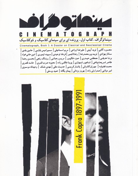 کتاب سینما توگراف