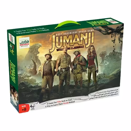 بازی جومانجی (JUMANJI)