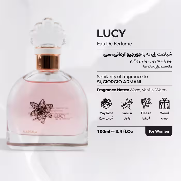 ادکلن لوسی Lucy مارسالا مناسب برای بانوان 100میل