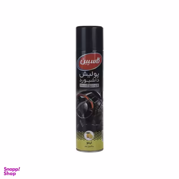 اسپری پولیش داشبورد خودرو کاسپین مدل لیمو حجم 300 میلی‌ لیتر