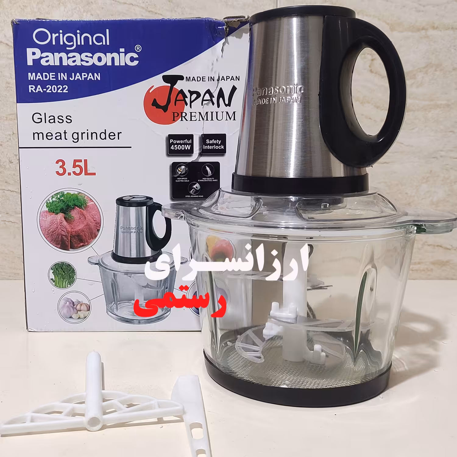 خردکن برقی 3.5 لیتر پاناسونیک  مدل RA-2022 با مشاوره کامل این محصول بخرید