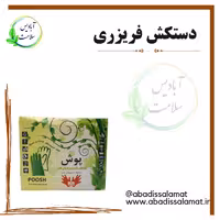 دستکش فریزر ی آبادیس 