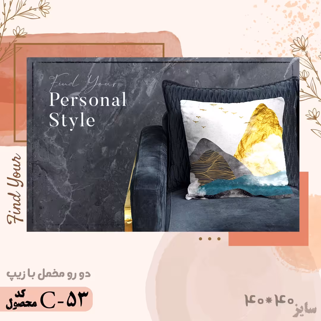 کوسن دورو مخمل مدC53