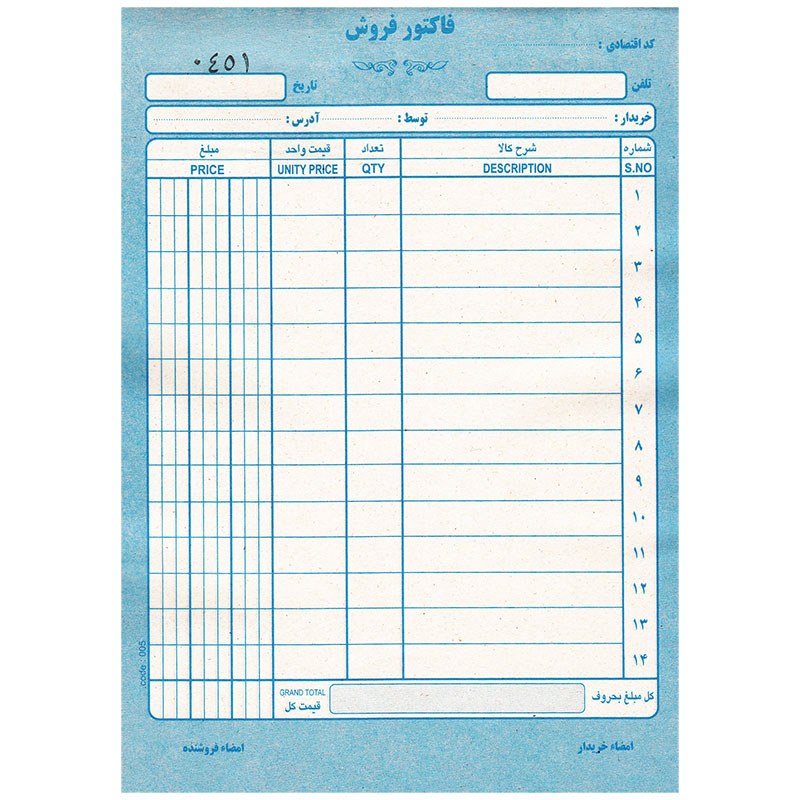 فاکتور ساده کوچک