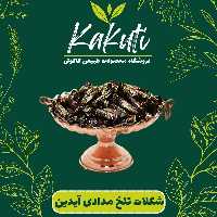 شکلات کاکائو تلخ مدادی آیدین (500 گرمی) فروشگاه کاکوتی