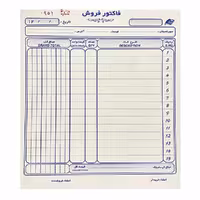 فاکتور فروش کاربن دار &ndash; برایتو