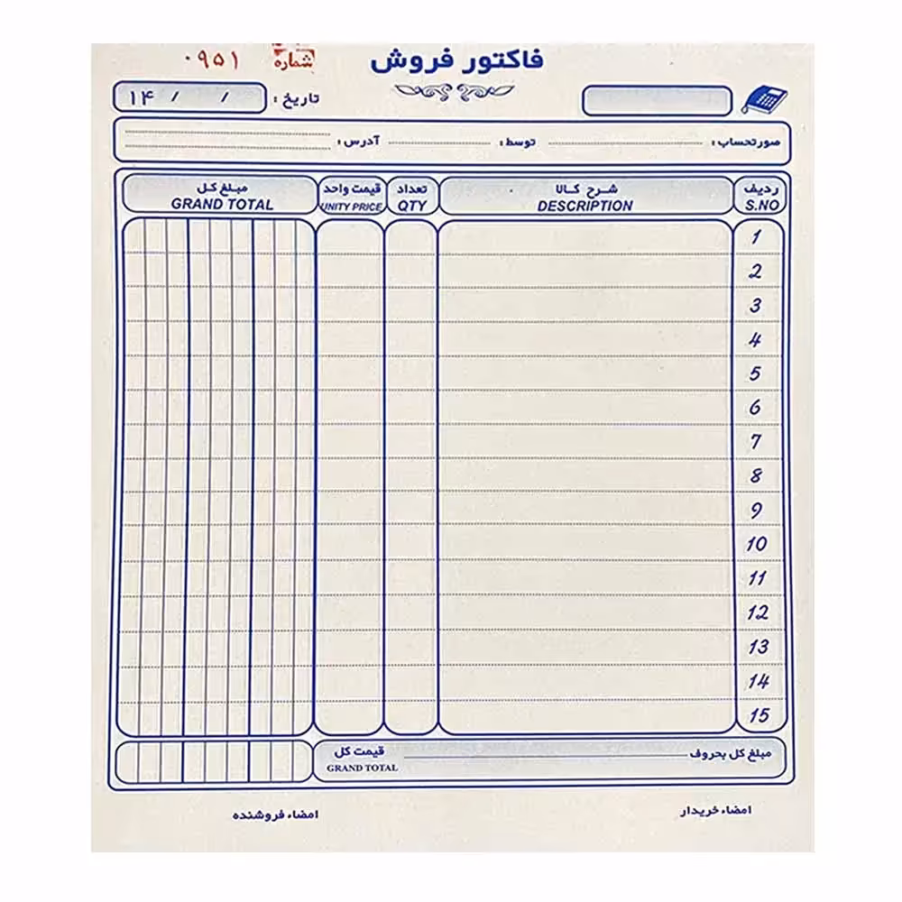 فاکتور فروش کاربن دار &ndash; برایتو