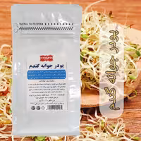 پودر جوانه گندم رومارون (300 گرمی)