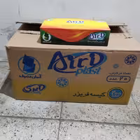 کیسه فریزر پک10عددی برند ایری پلاست اسان مصرف  کیفیت عالی 