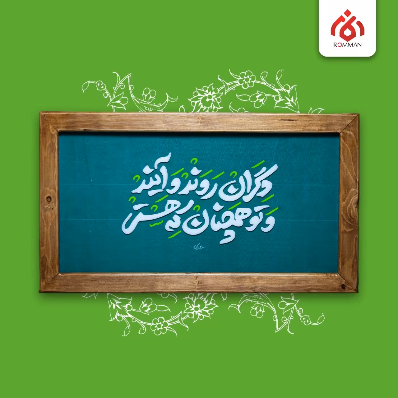 قاب (همچنان که هستی) 