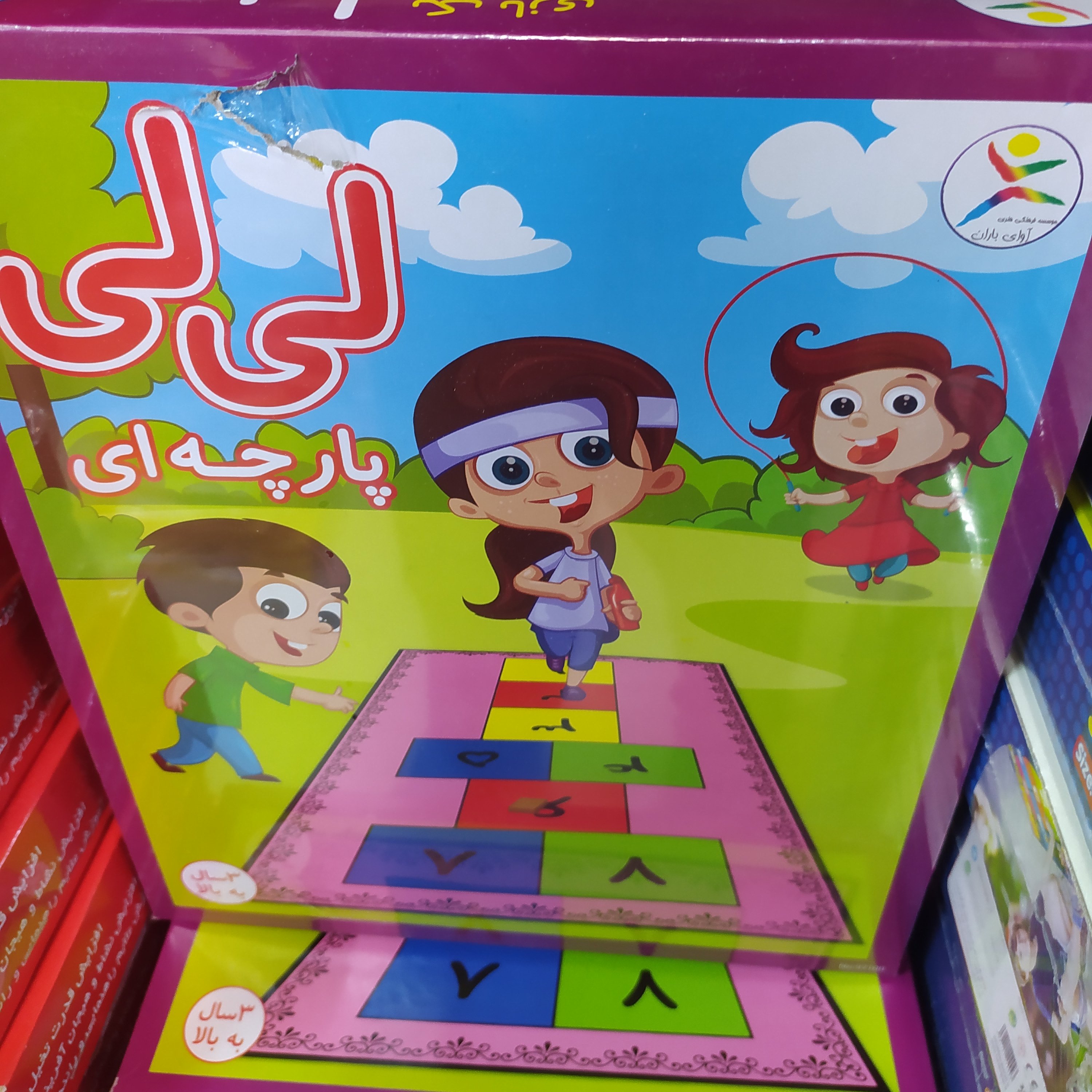 لی لی بازی پارچه ای