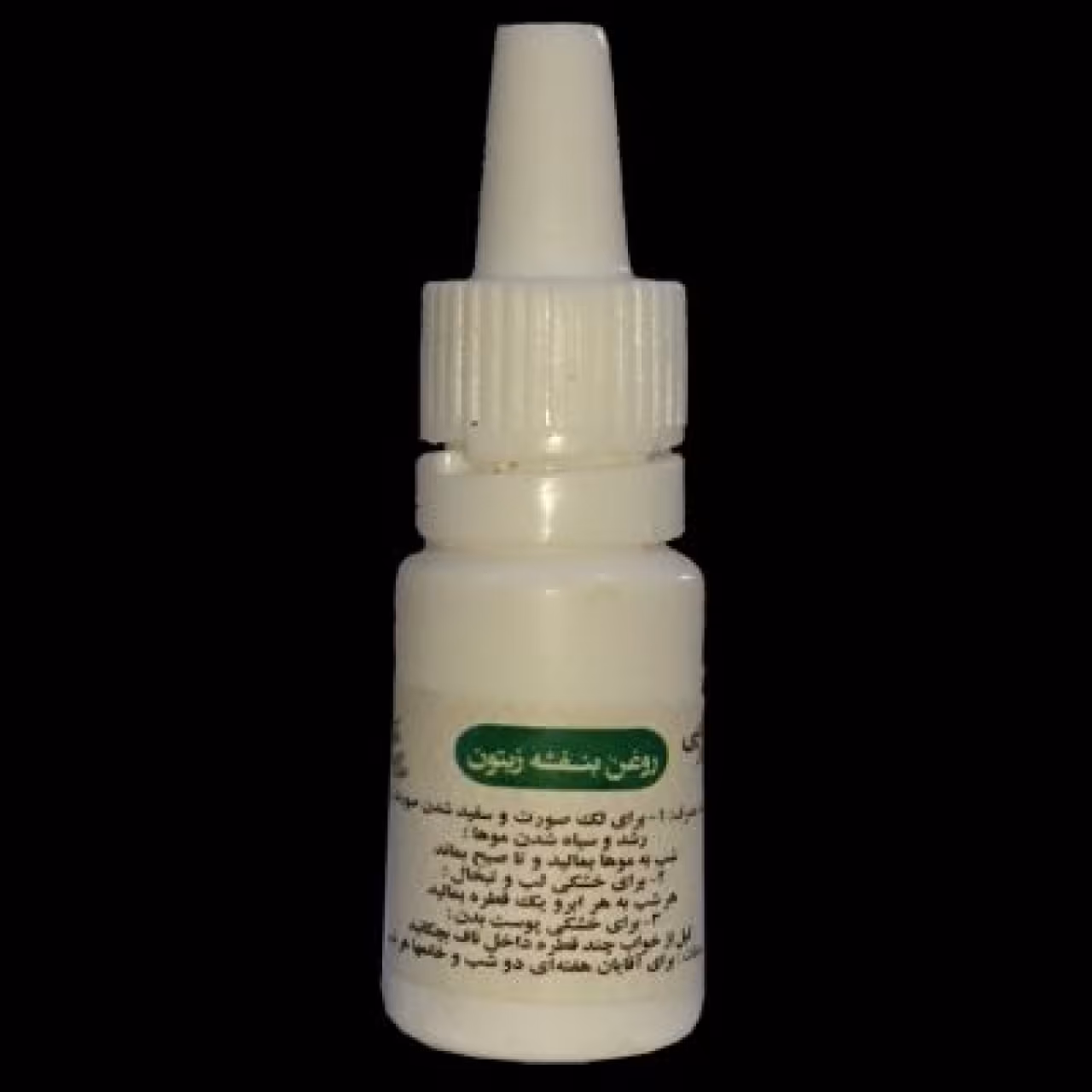 روغن بنفشه زیتونی 10 ماهه