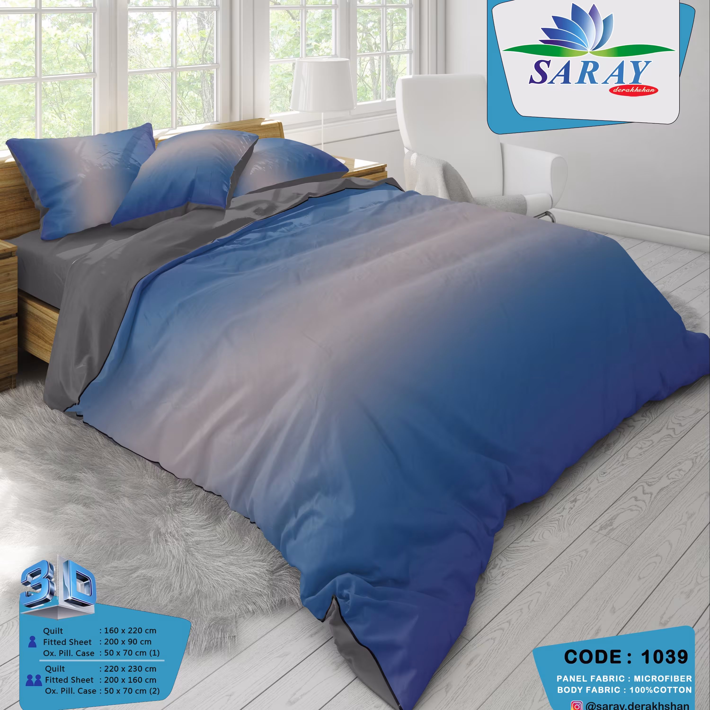 سرویس لحاف چاپ دیجیتال کد 1039