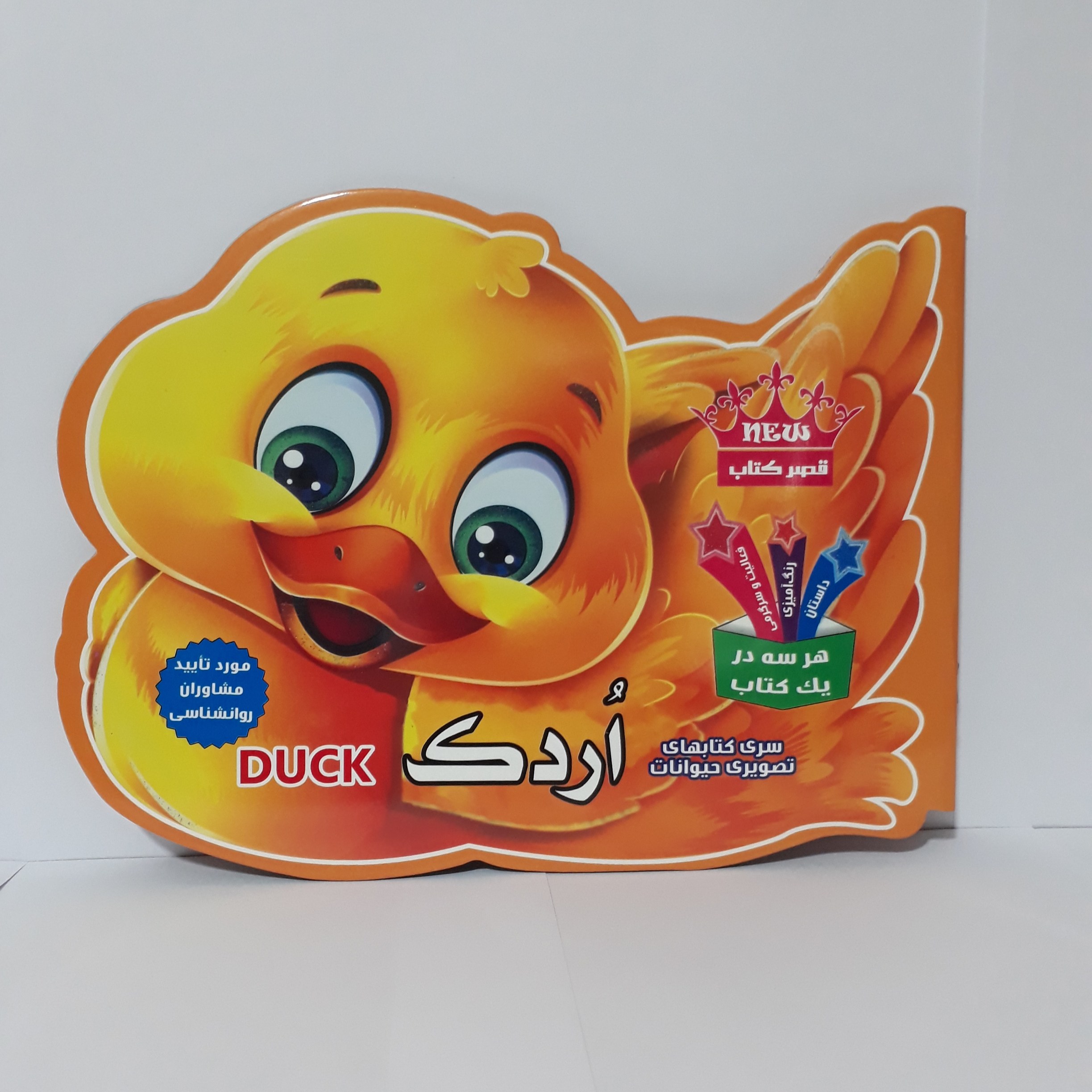 سری کتابهای تصویری حیوانات (سه کتاب در یک کتاب)