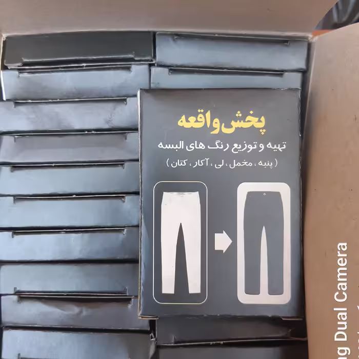 رنگ لباس مشکی یا آبی 60عددی